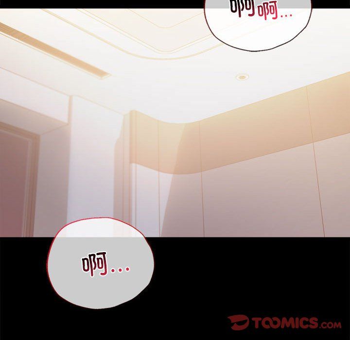 《背叛的开始》漫画 第44話