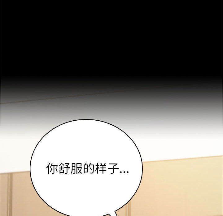 《背叛的开始》漫画 第44話