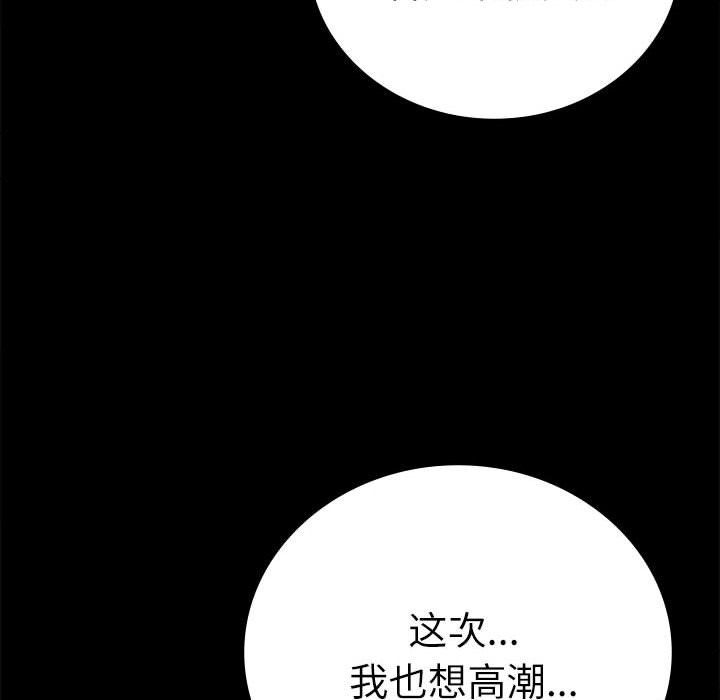 《背叛的开始》漫画 第44話
