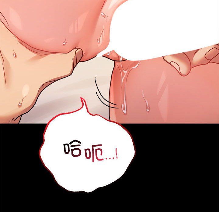 《背叛的开始》漫画 第44話
