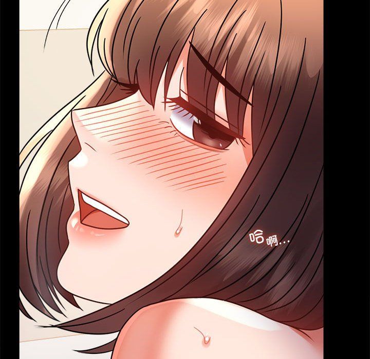 《背叛的开始》漫画 第44話