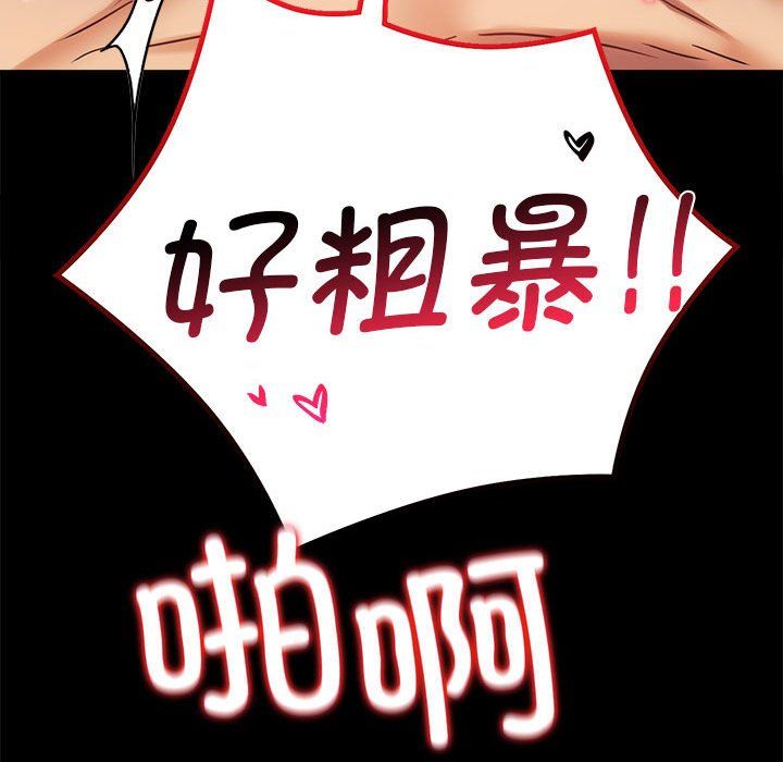 《背叛的开始》漫画 第44話