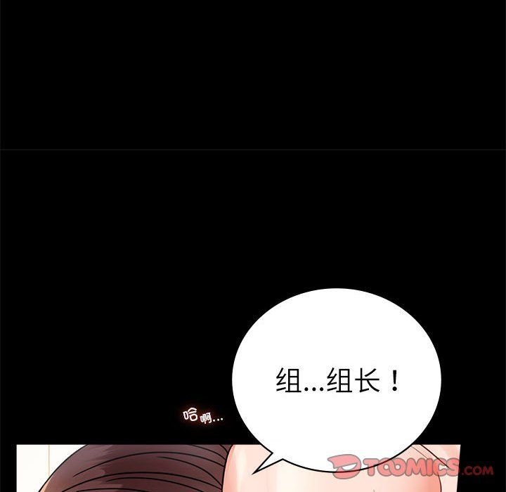 《背叛的开始》漫画 第44話