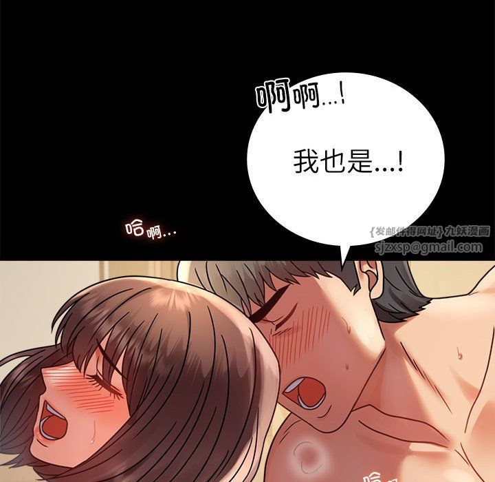 《背叛的开始》漫画 第44話