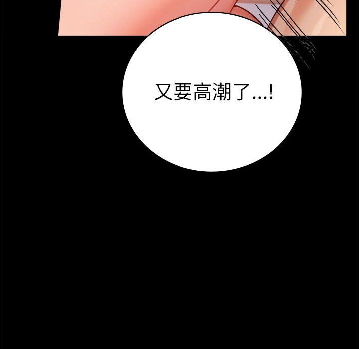 《背叛的开始》漫画 第44話