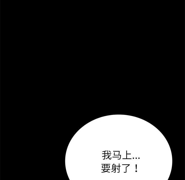 《背叛的开始》漫画 第44話