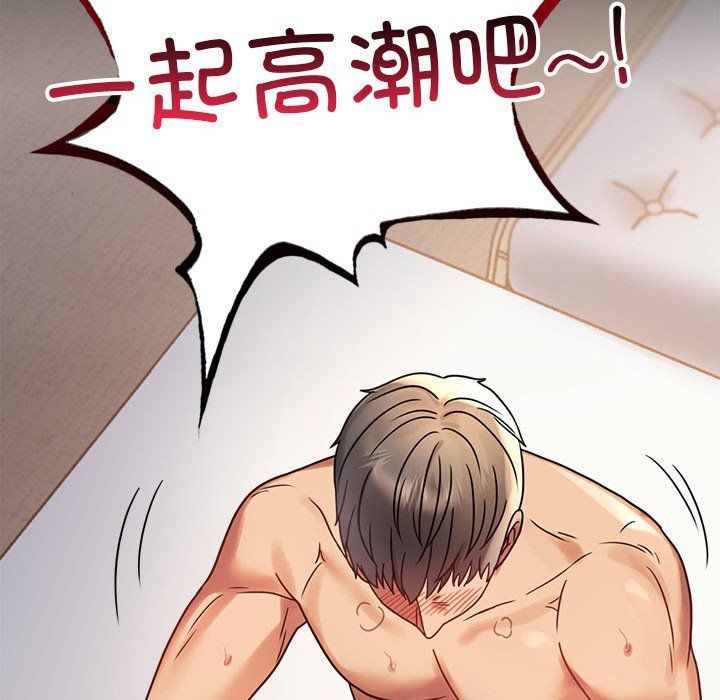 《背叛的开始》漫画 第44話