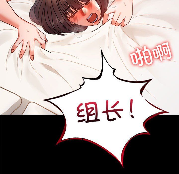 《背叛的开始》漫画 第44話