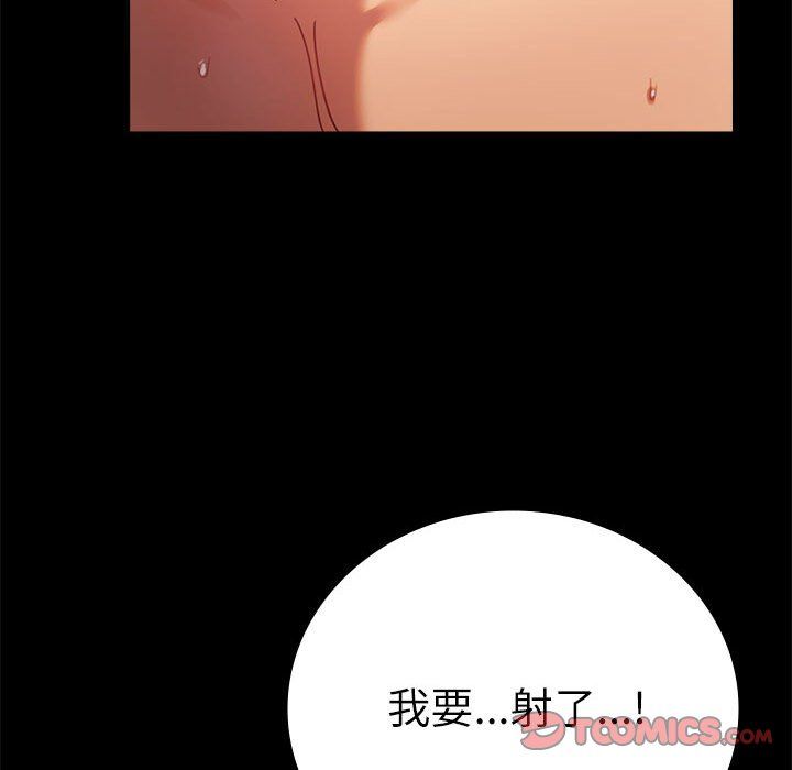 《背叛的开始》漫画 第44話