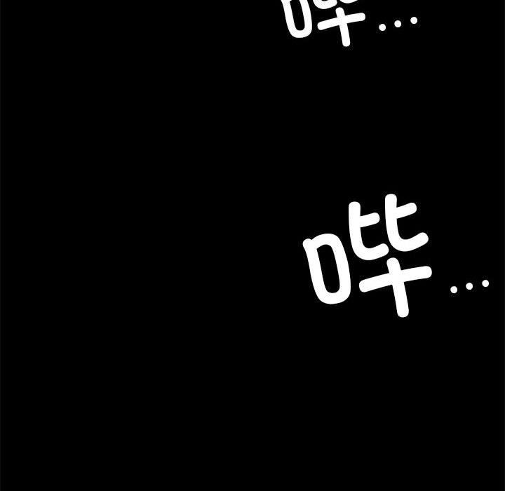 《背叛的开始》漫画 第44話