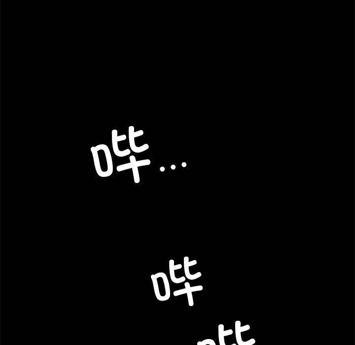 《背叛的开始》漫画 第44話