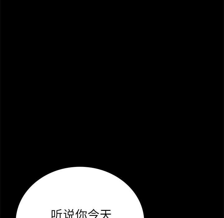 《背叛的开始》漫画 第44話