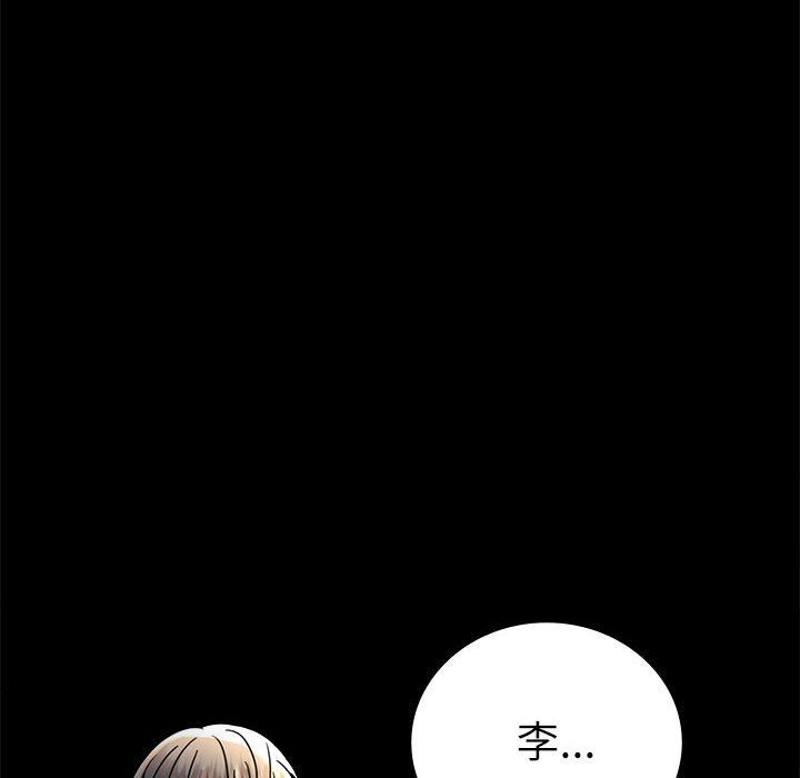 《背叛的开始》漫画 第44話