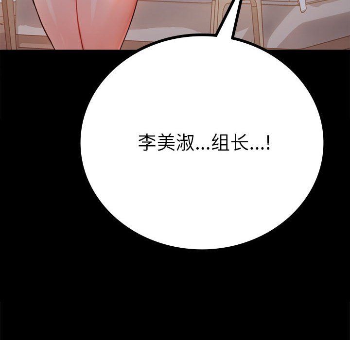 《背叛的开始》漫画 第44話