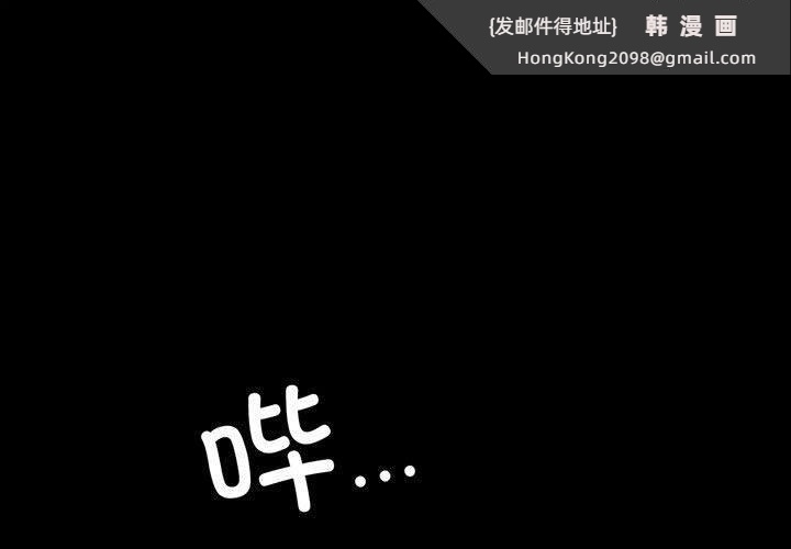 《背叛的开始》漫画 第45話
