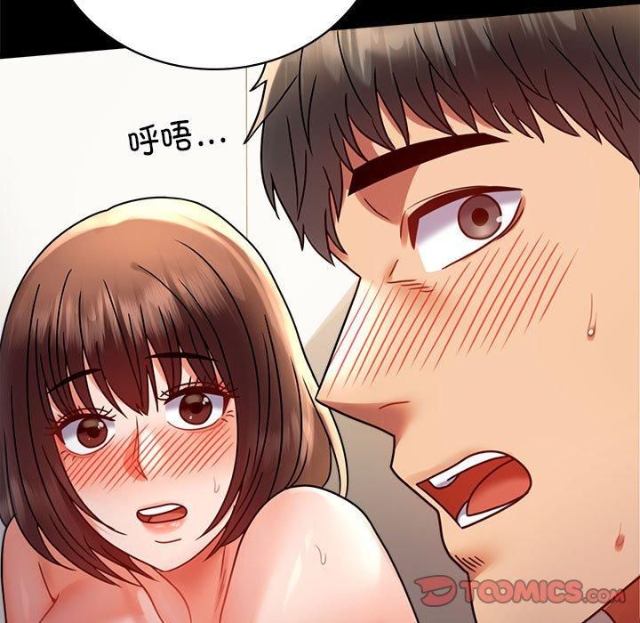 《背叛的开始》漫画 第45話