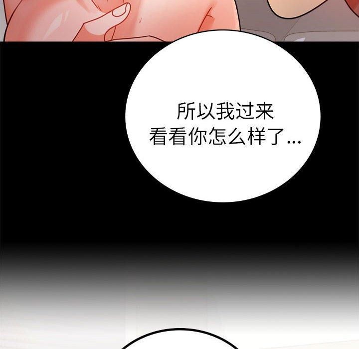 《背叛的开始》漫画 第45話