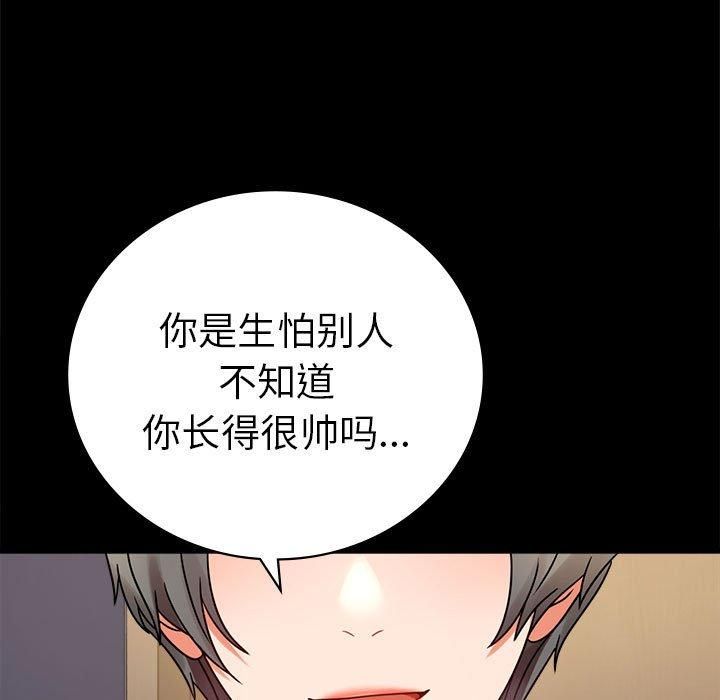 《背叛的开始》漫画 第45話