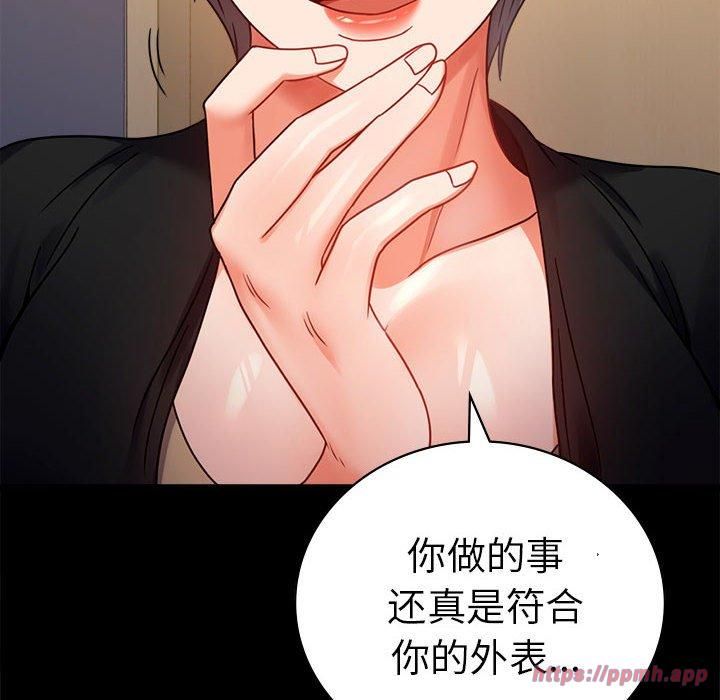 《背叛的开始》漫画 第45話