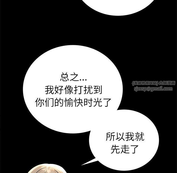 《背叛的开始》漫画 第45話