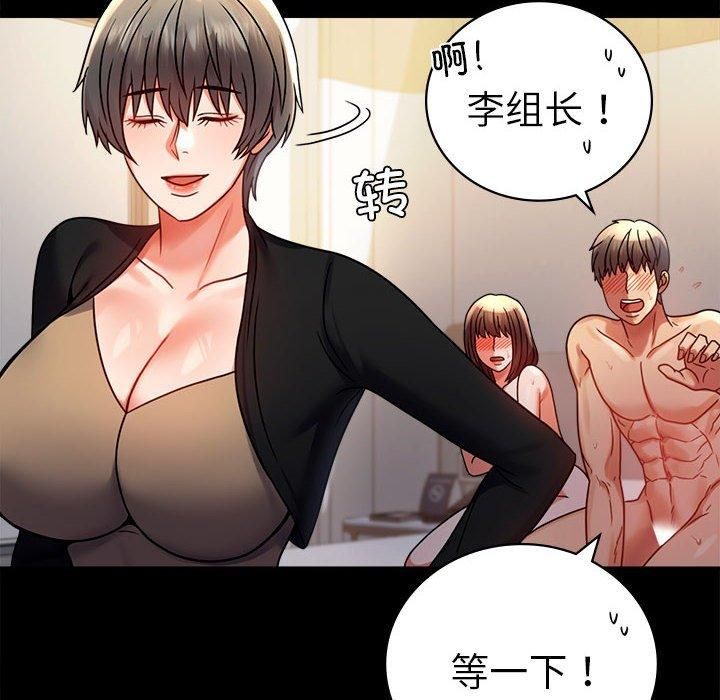《背叛的开始》漫画 第45話