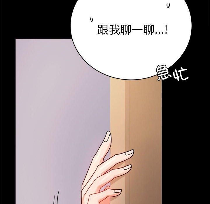 《背叛的开始》漫画 第45話
