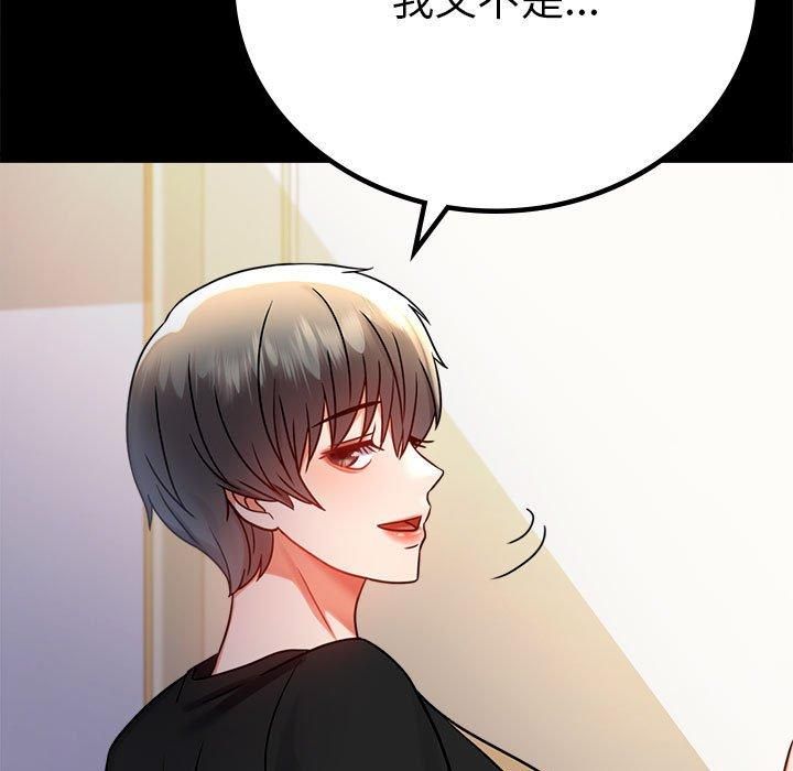 《背叛的开始》漫画 第45話