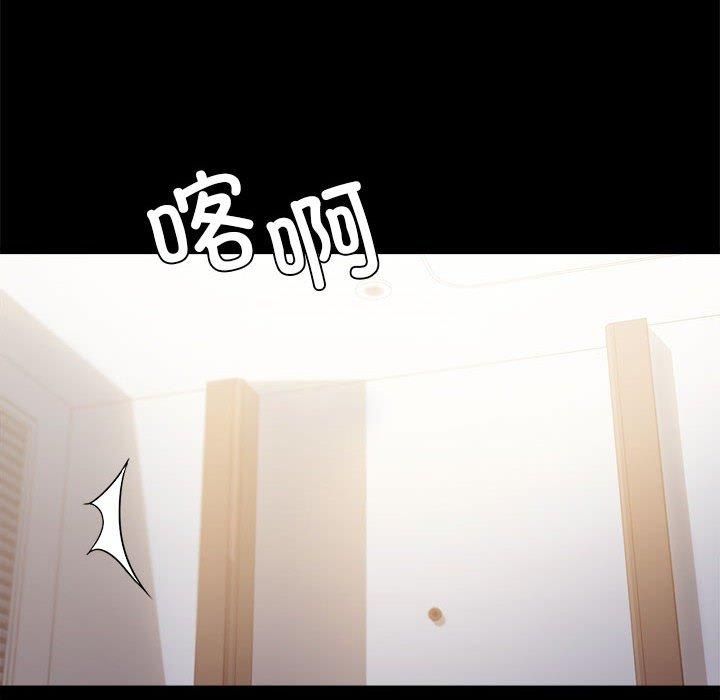 《背叛的开始》漫画 第45話