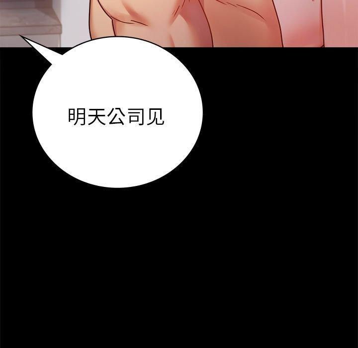 《背叛的开始》漫画 第45話