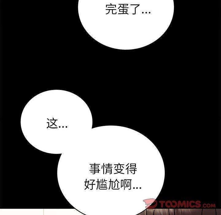 《背叛的开始》漫画 第45話