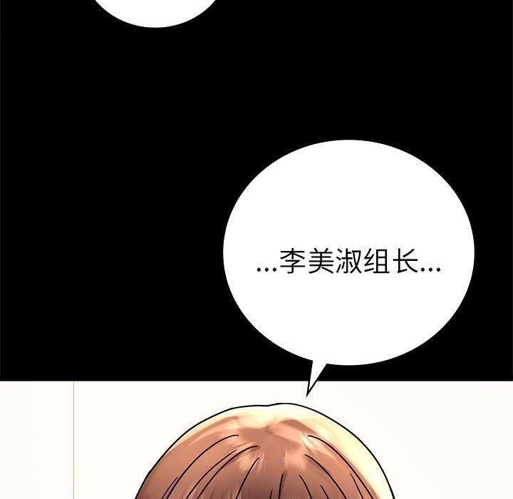《背叛的开始》漫画 第45話