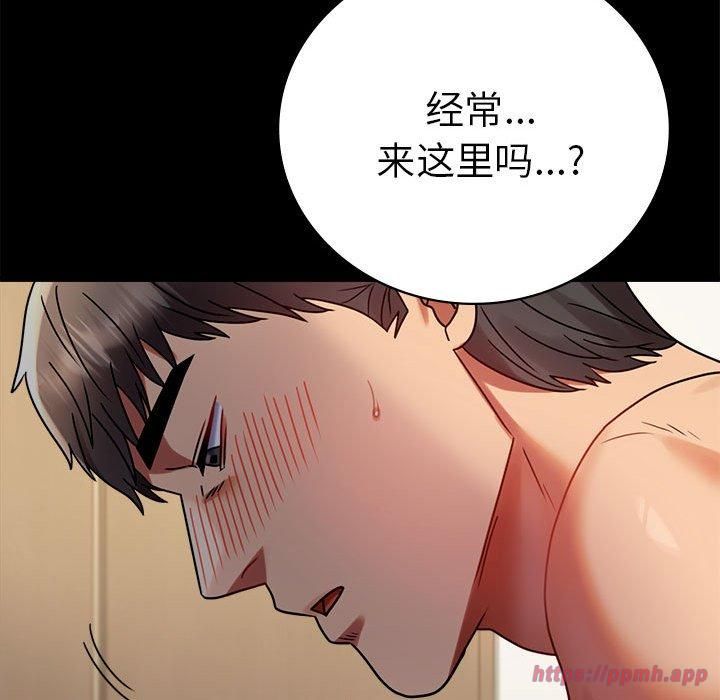 《背叛的开始》漫画 第45話