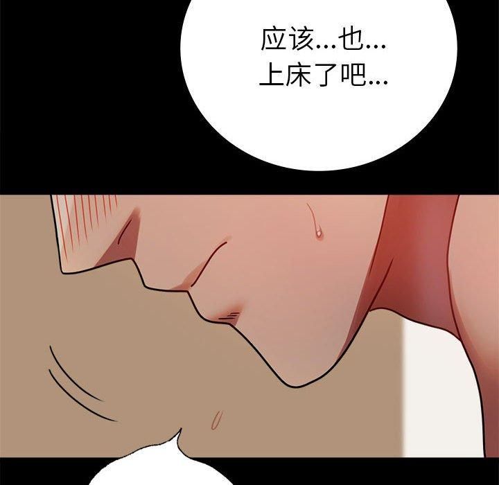 《背叛的开始》漫画 第45話