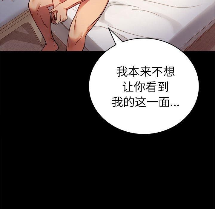 《背叛的开始》漫画 第45話