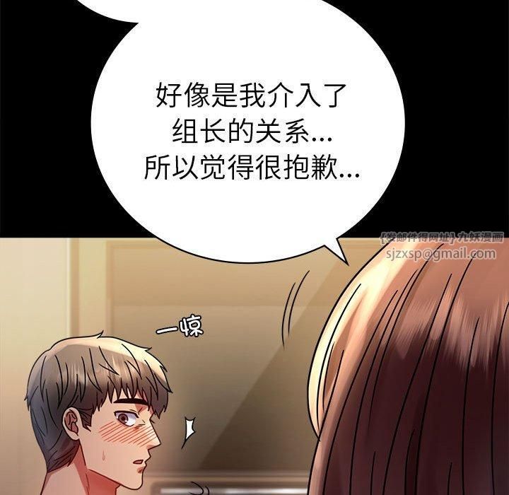 《背叛的开始》漫画 第45話