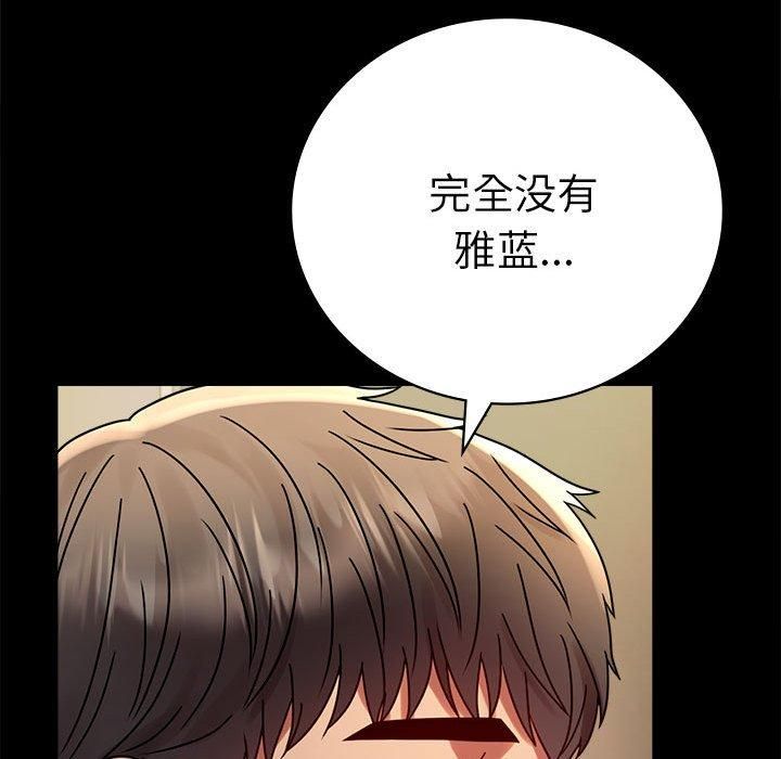 《背叛的开始》漫画 第45話