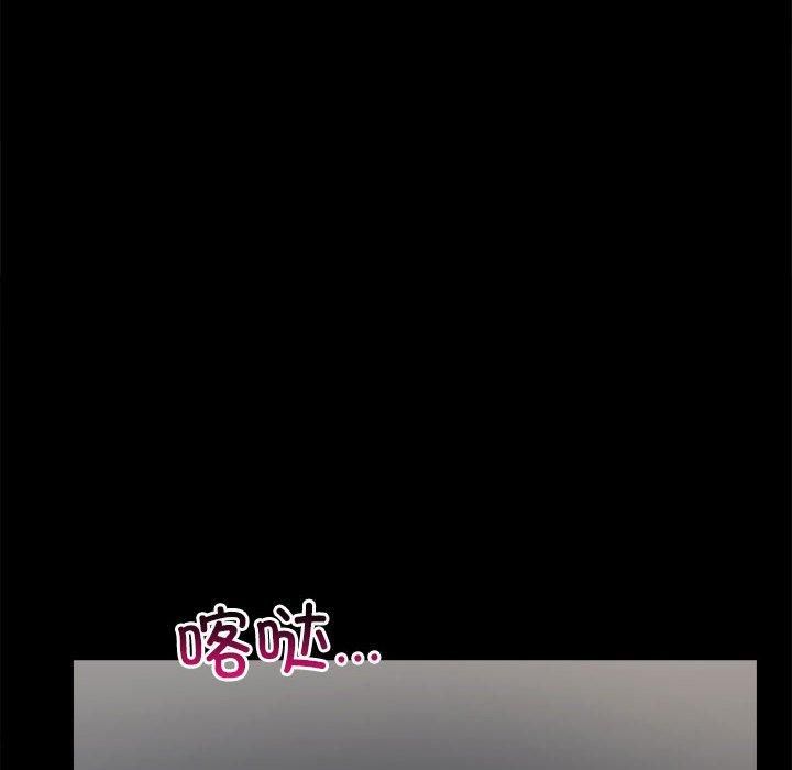 《背叛的开始》漫画 第45話