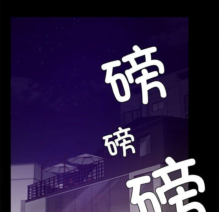 《背叛的开始》漫画 第45話