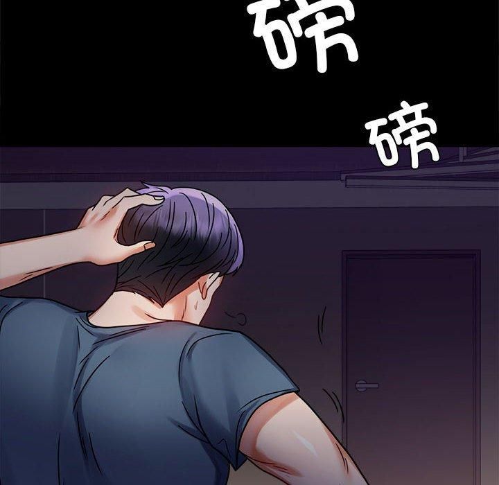 《背叛的开始》漫画 第45話