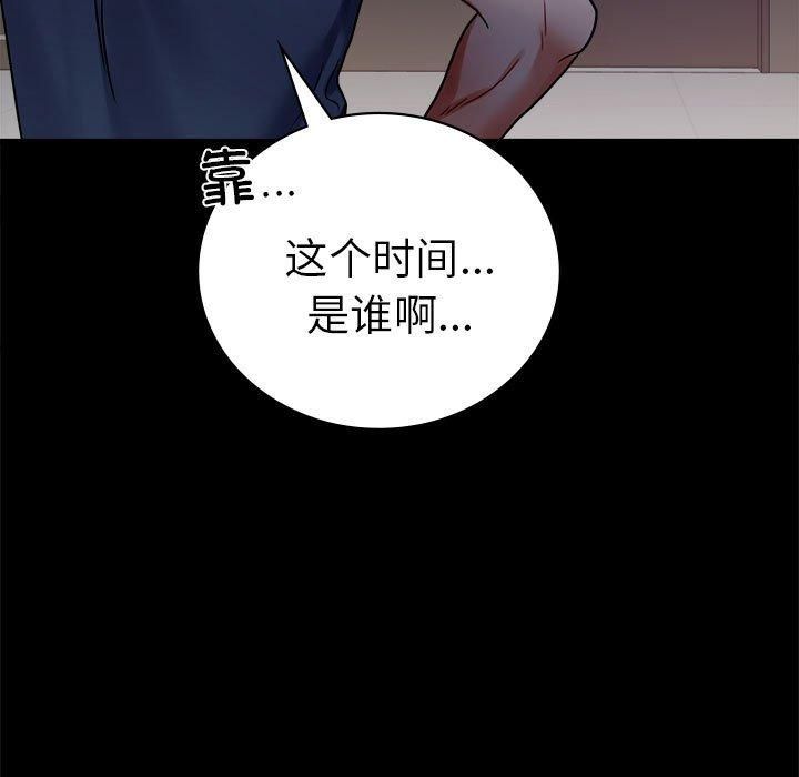 《背叛的开始》漫画 第45話