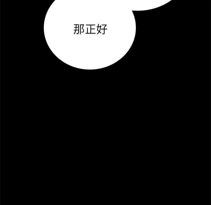 《背叛的开始》漫画 第45話