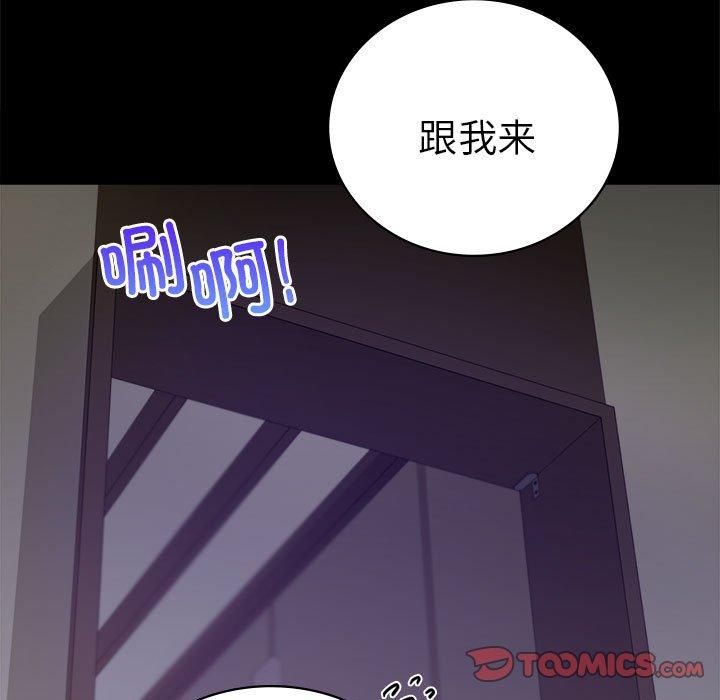 《背叛的开始》漫画 第45話