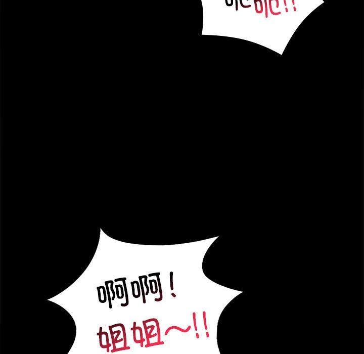 《背叛的开始》漫画 第45話