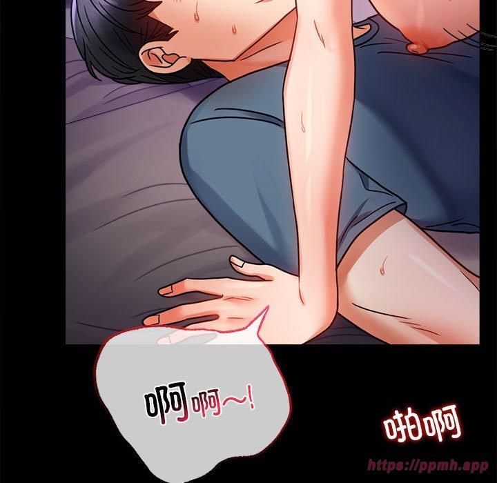 《背叛的开始》漫画 第45話