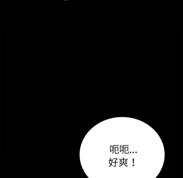 《背叛的开始》漫画 第45話