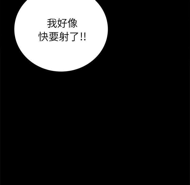 《背叛的开始》漫画 第45話