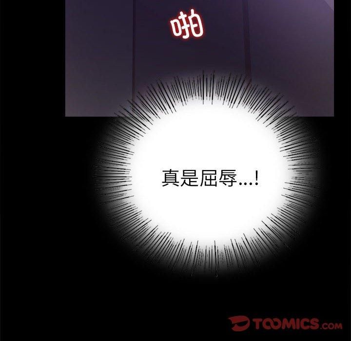 《背叛的开始》漫画 第45話