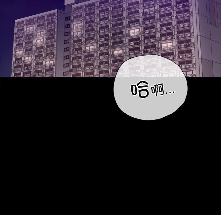 《背叛的开始》漫画 第45話