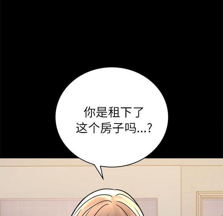 《背叛的开始》漫画 第45話