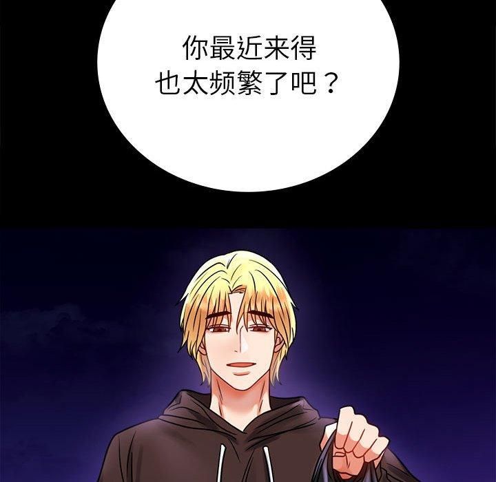 《背叛的开始》漫画 第45話